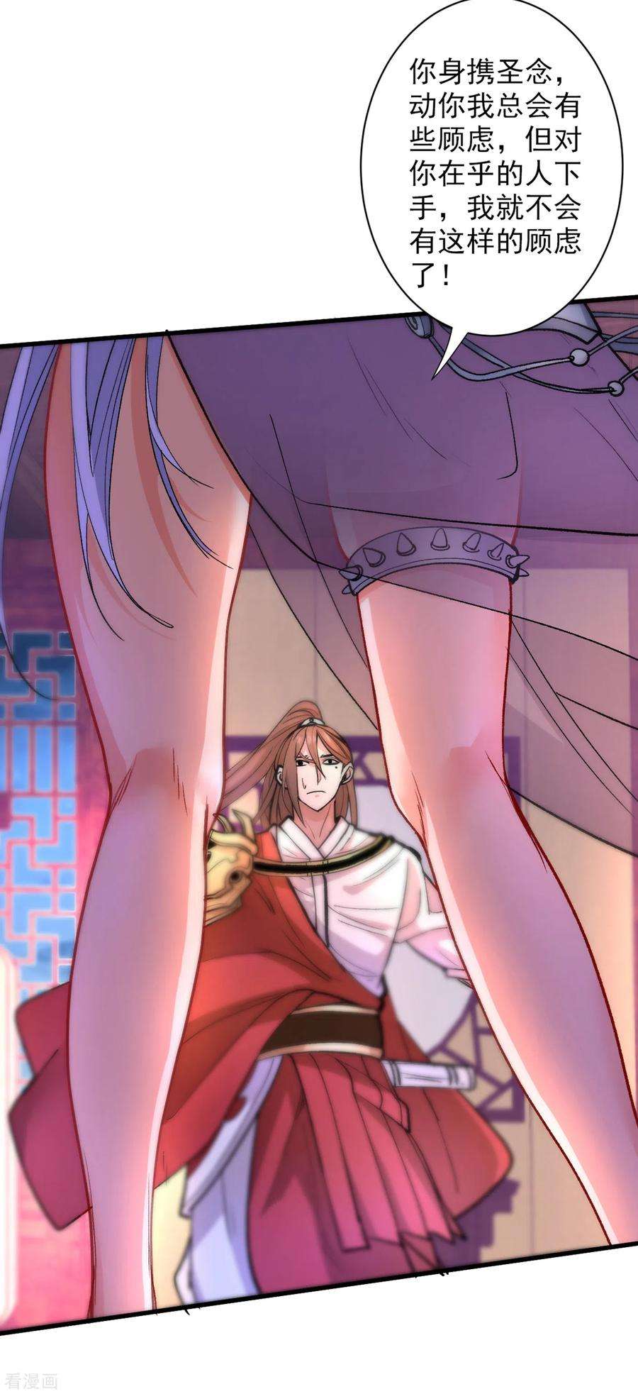 被美女师傅调教成圣的99种方法44话 你要答应我一个条件~