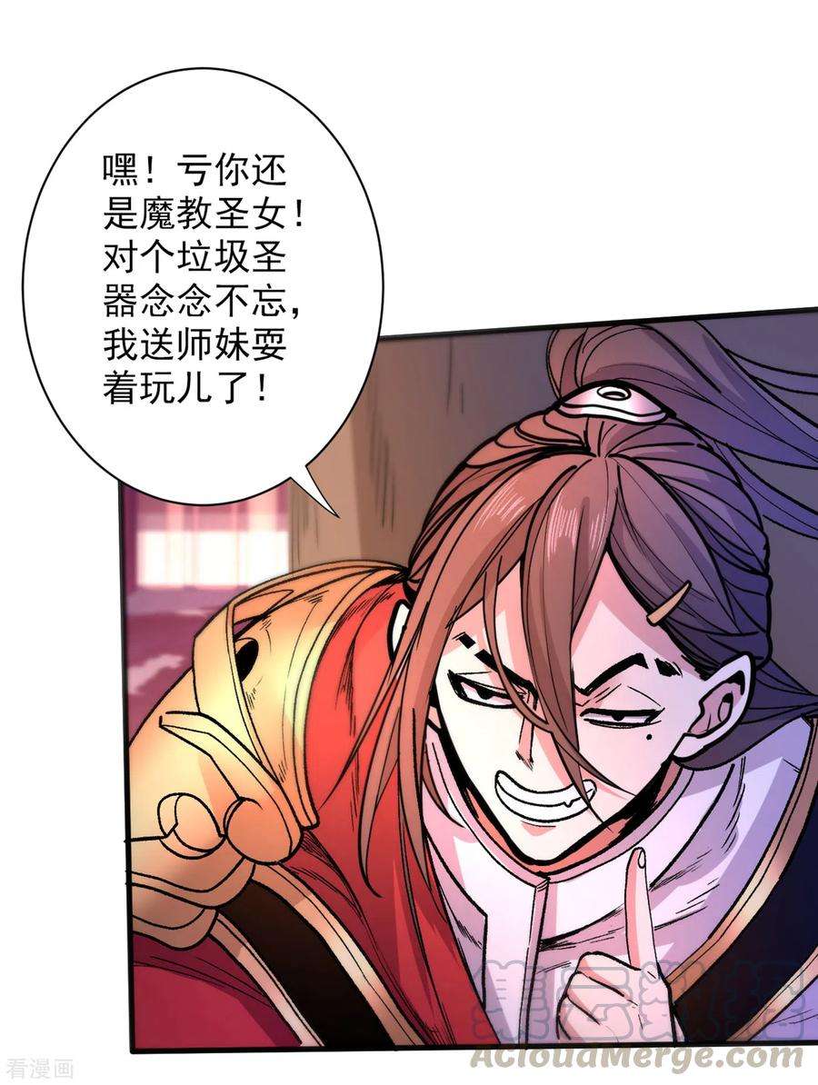 被美女师傅调教成圣的99种方法44话 你要答应我一个条件~