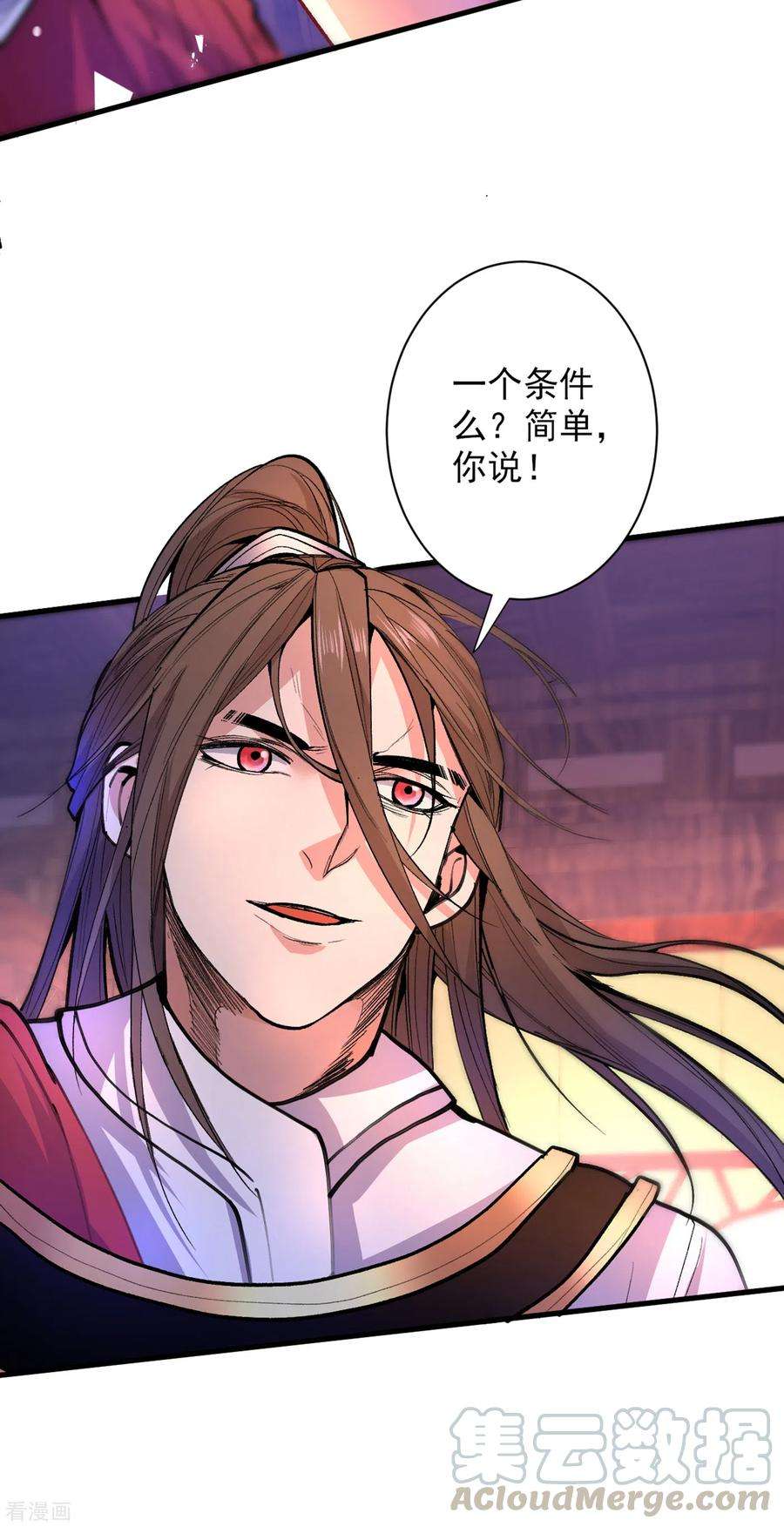 被美女师傅调教成圣的99种方法44话 你要答应我一个条件~