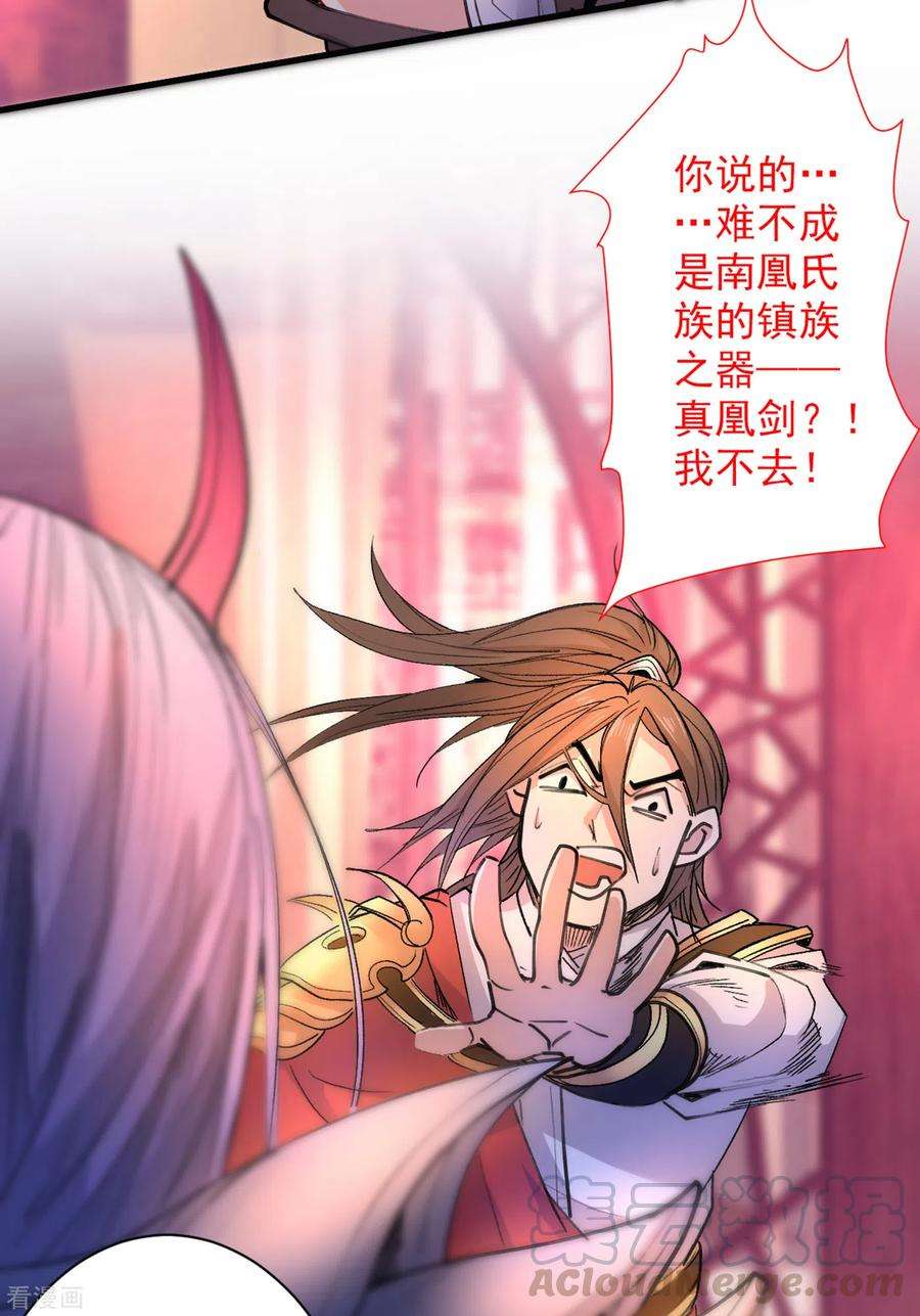被美女师傅调教成圣的99种方法44话 你要答应我一个条件~