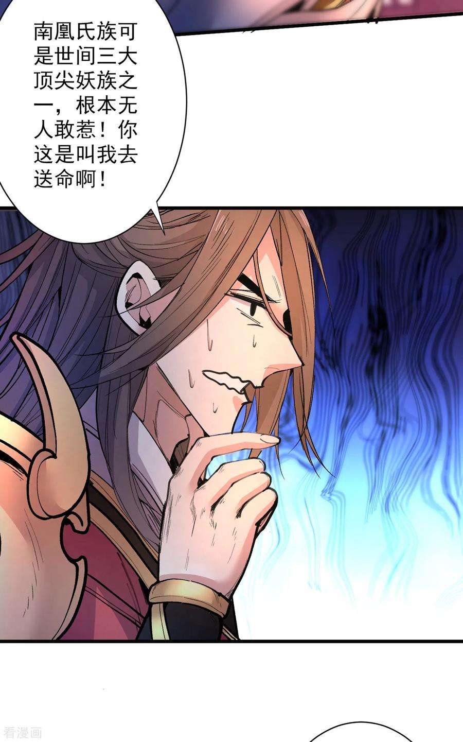 被美女师傅调教成圣的99种方法44话 你要答应我一个条件~