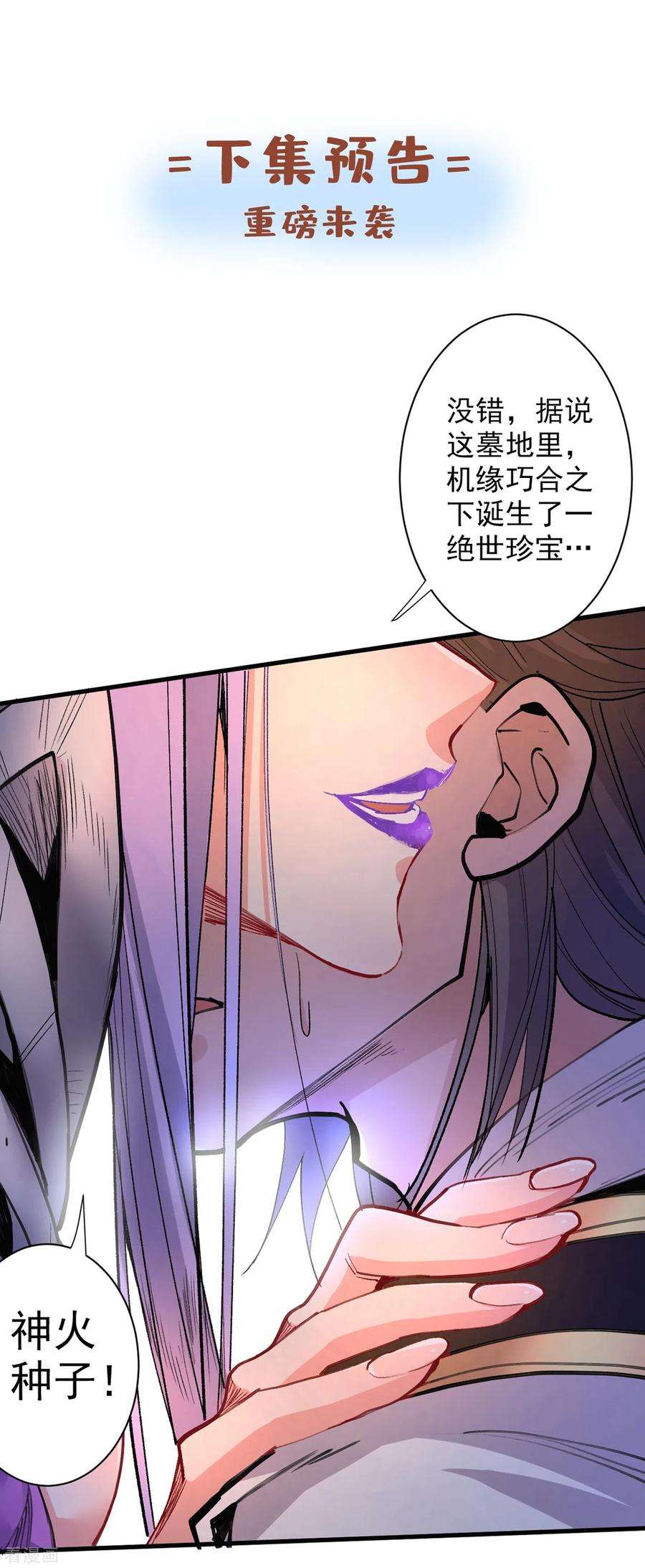 被美女师傅调教成圣的99种方法44话 你要答应我一个条件~