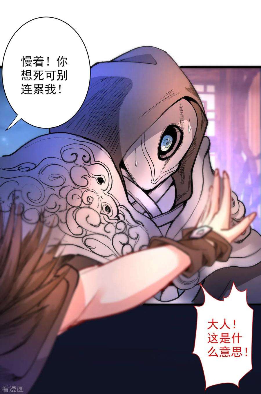 被美女师傅调教成圣的99种方法44话 你要答应我一个条件~