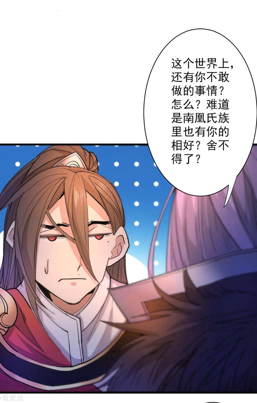 被美女师傅调教成圣的99种方法45话 神火种子