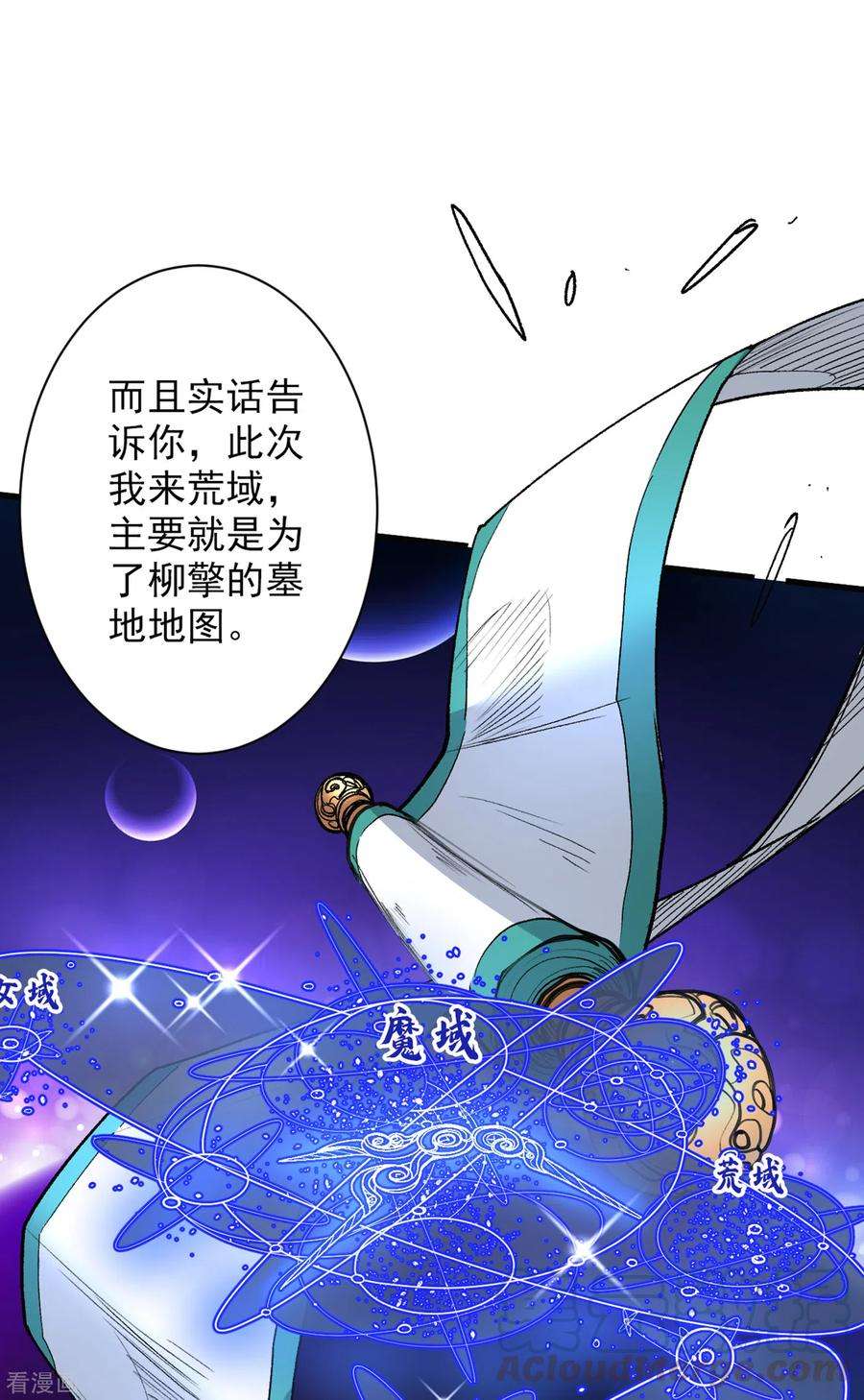 被美女师傅调教成圣的99种方法45话 神火种子
