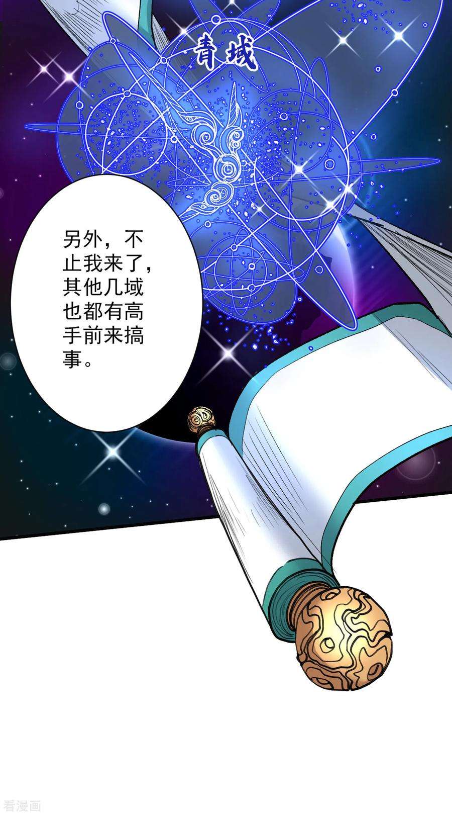被美女师傅调教成圣的99种方法45话 神火种子