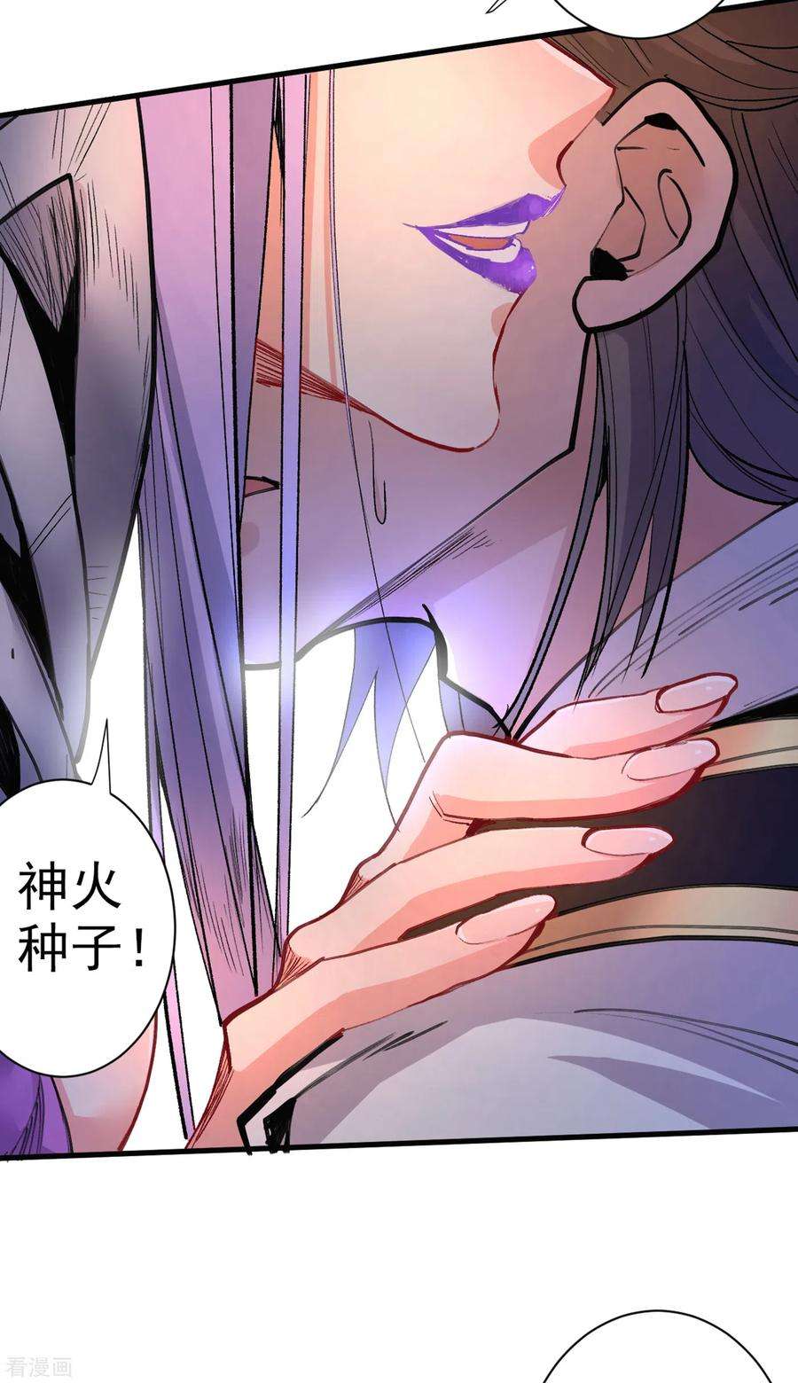 被美女师傅调教成圣的99种方法45话 神火种子