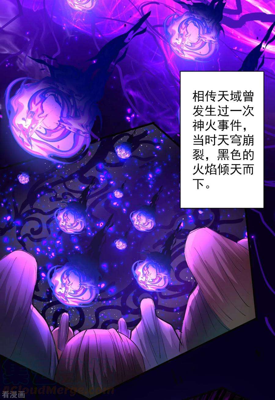 被美女师傅调教成圣的99种方法45话 神火种子