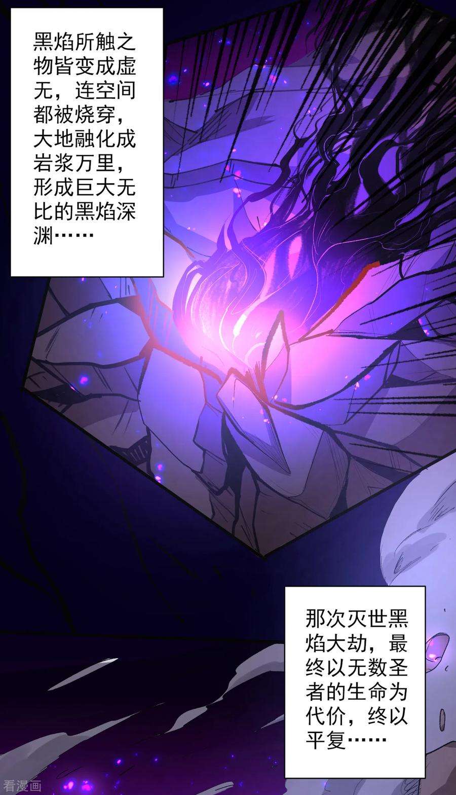 被美女师傅调教成圣的99种方法45话 神火种子