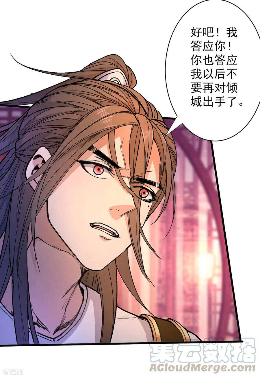 被美女师傅调教成圣的99种方法45话 神火种子