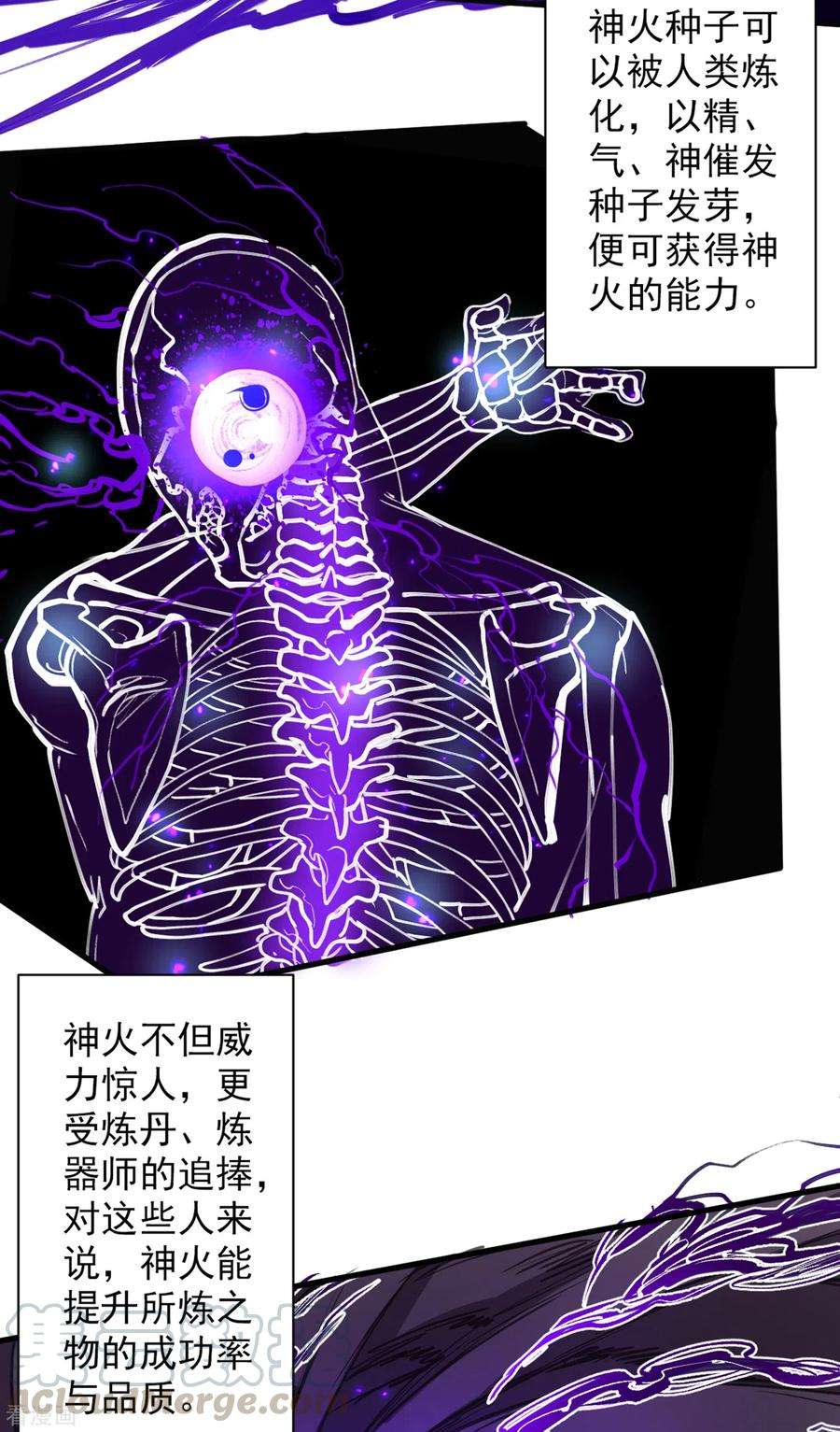 被美女师傅调教成圣的99种方法45话 神火种子