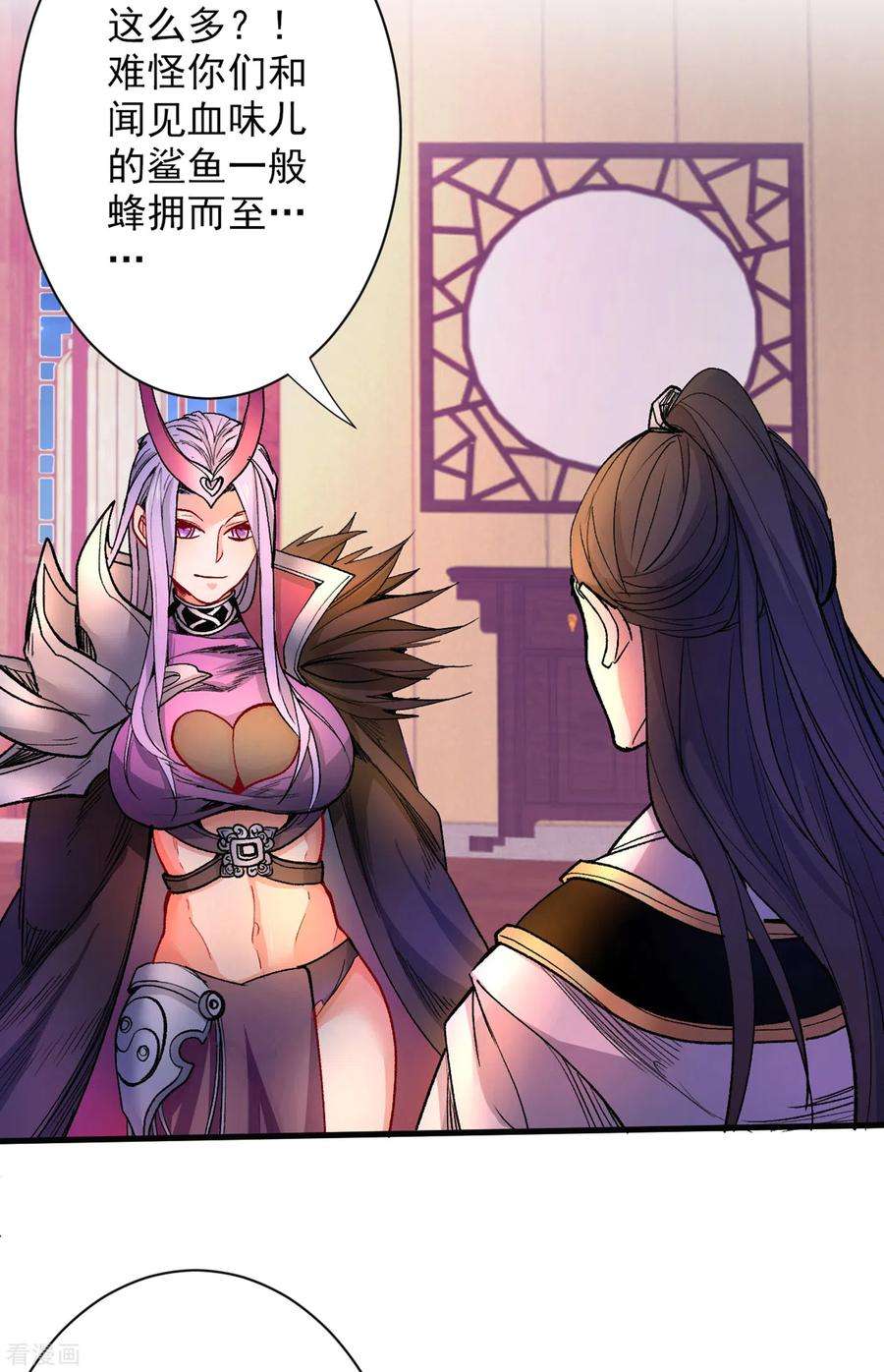被美女师傅调教成圣的99种方法45话 神火种子