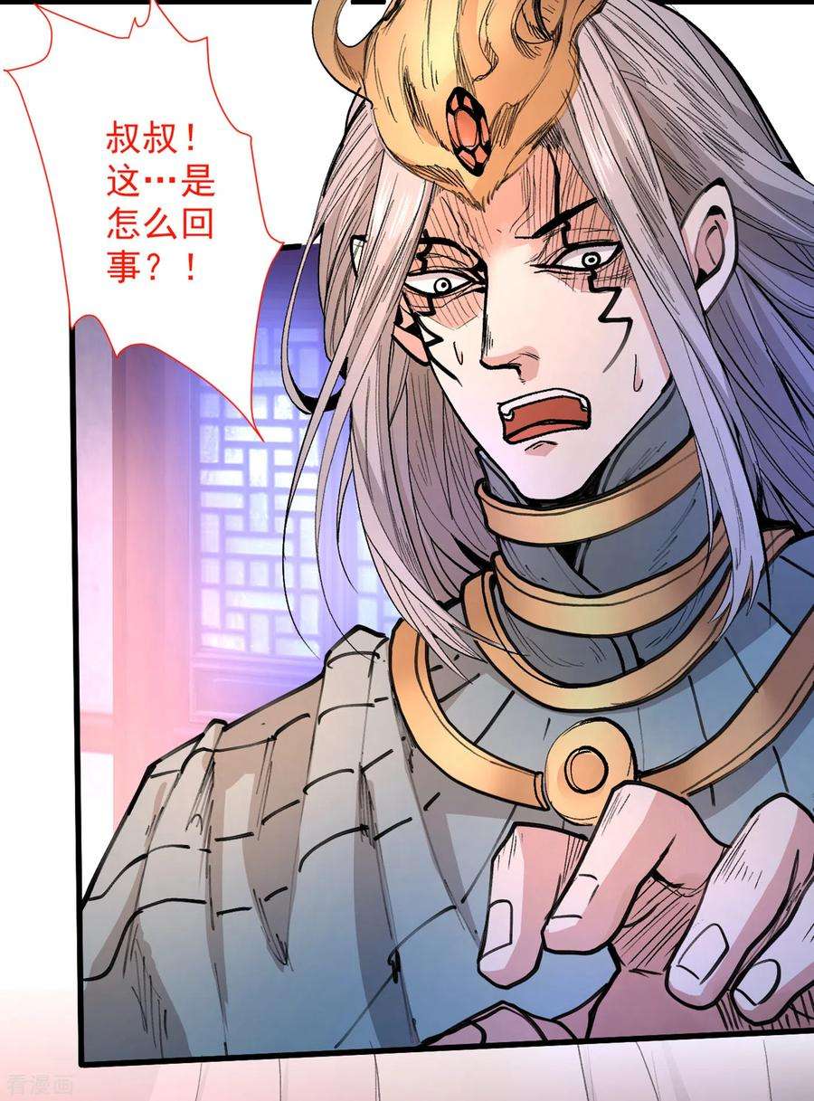 被美女师傅调教成圣的99种方法45话 神火种子