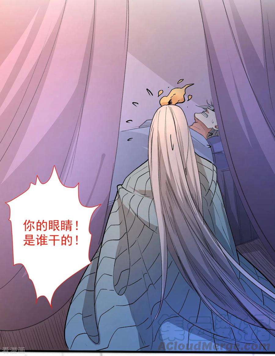 被美女师傅调教成圣的99种方法45话 神火种子