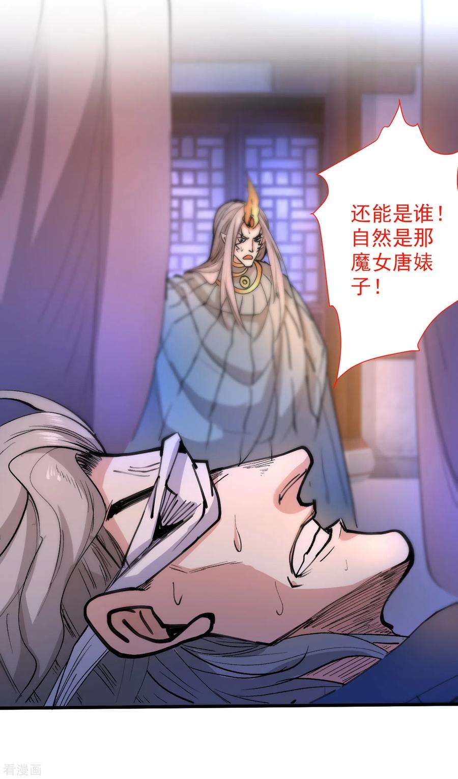 被美女师傅调教成圣的99种方法45话 神火种子