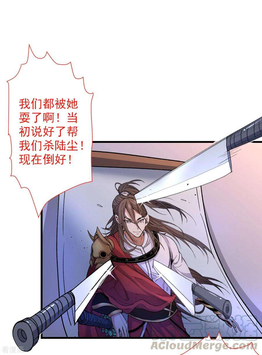 被美女师傅调教成圣的99种方法45话 神火种子