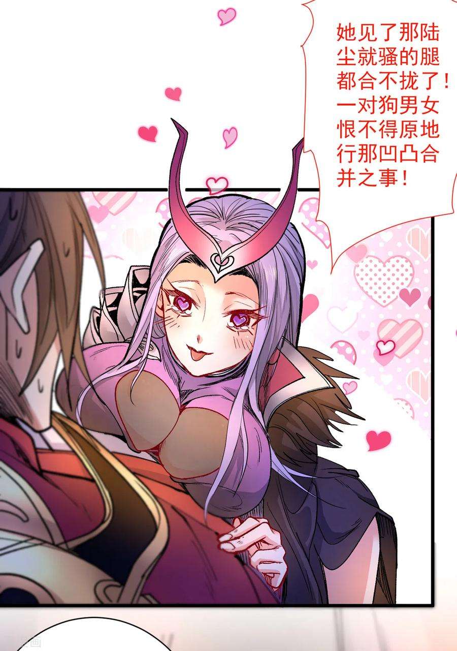 被美女师傅调教成圣的99种方法45话 神火种子