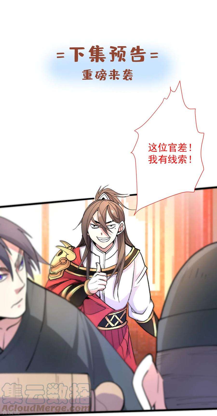 被美女师傅调教成圣的99种方法45话 神火种子
