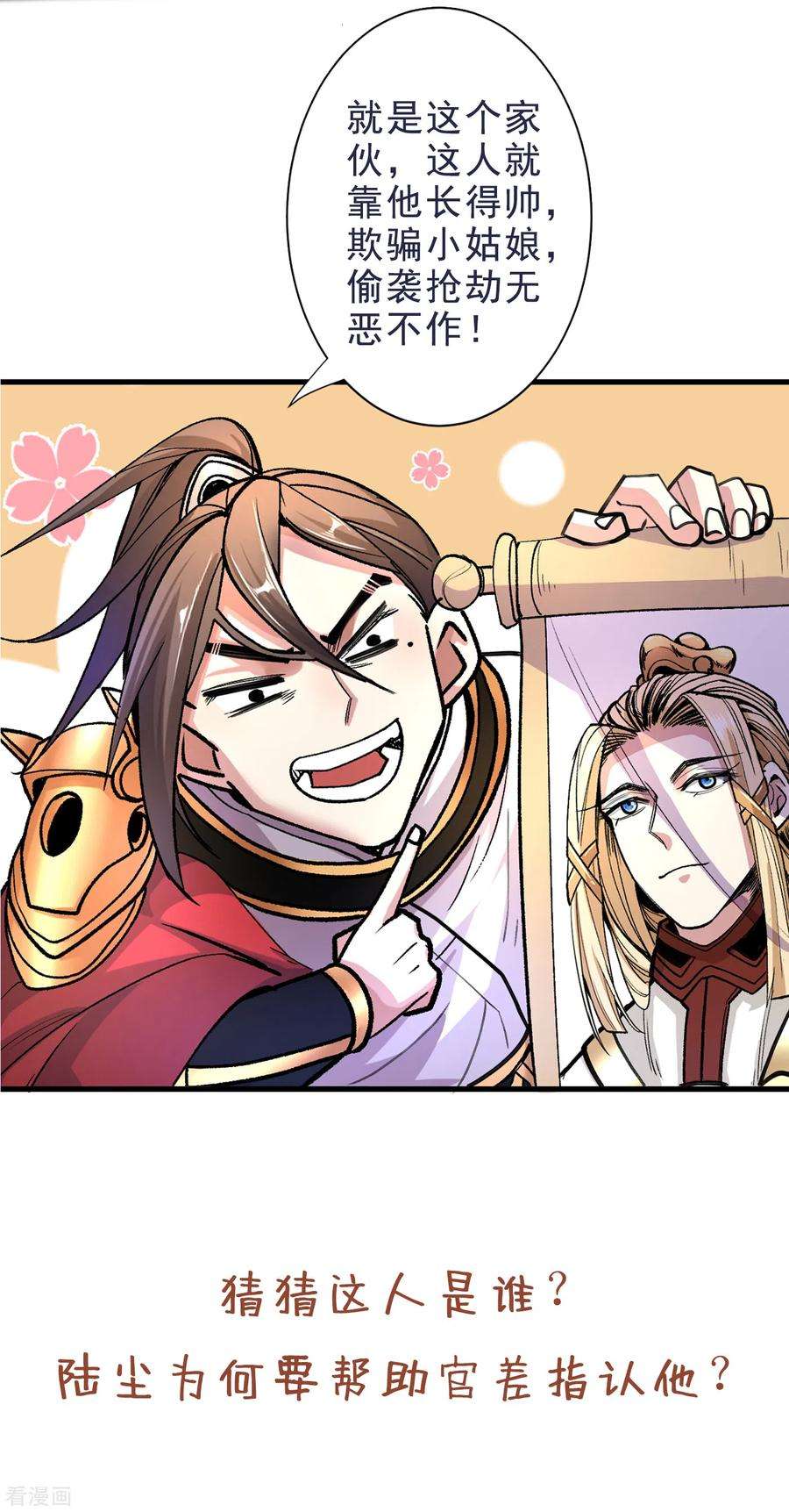 被美女师傅调教成圣的99种方法45话 神火种子