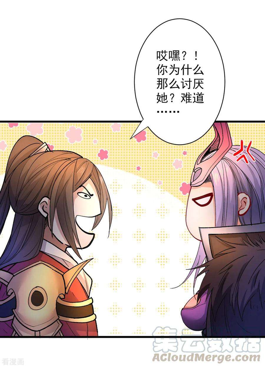 被美女师傅调教成圣的99种方法45话 神火种子