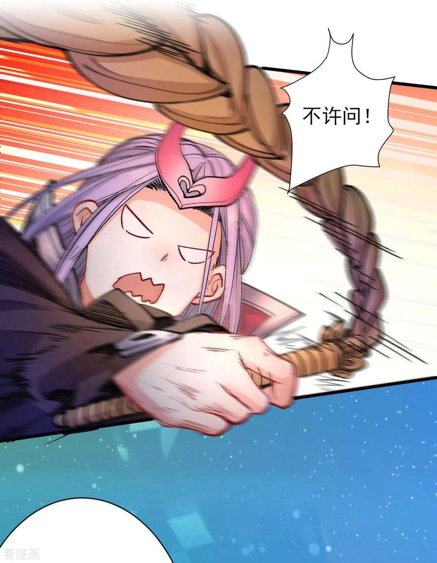 被美女师傅调教成圣的99种方法45话 神火种子