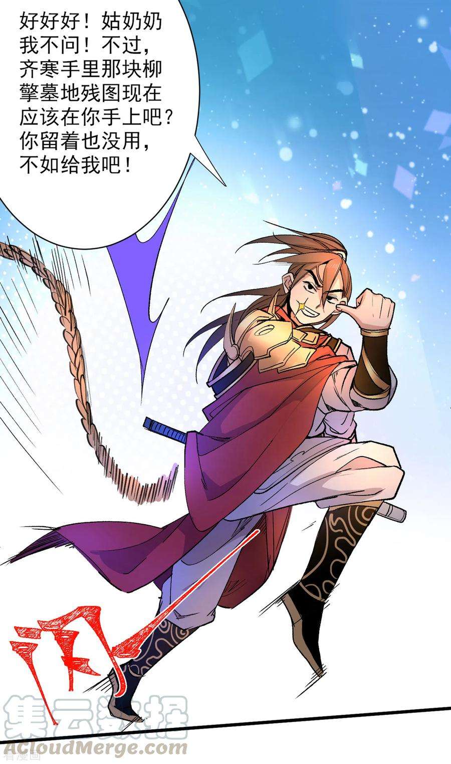 被美女师傅调教成圣的99种方法45话 神火种子