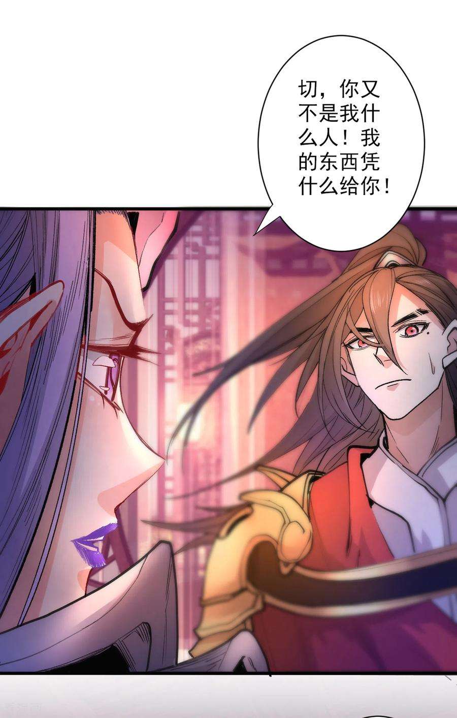 被美女师傅调教成圣的99种方法45话 神火种子