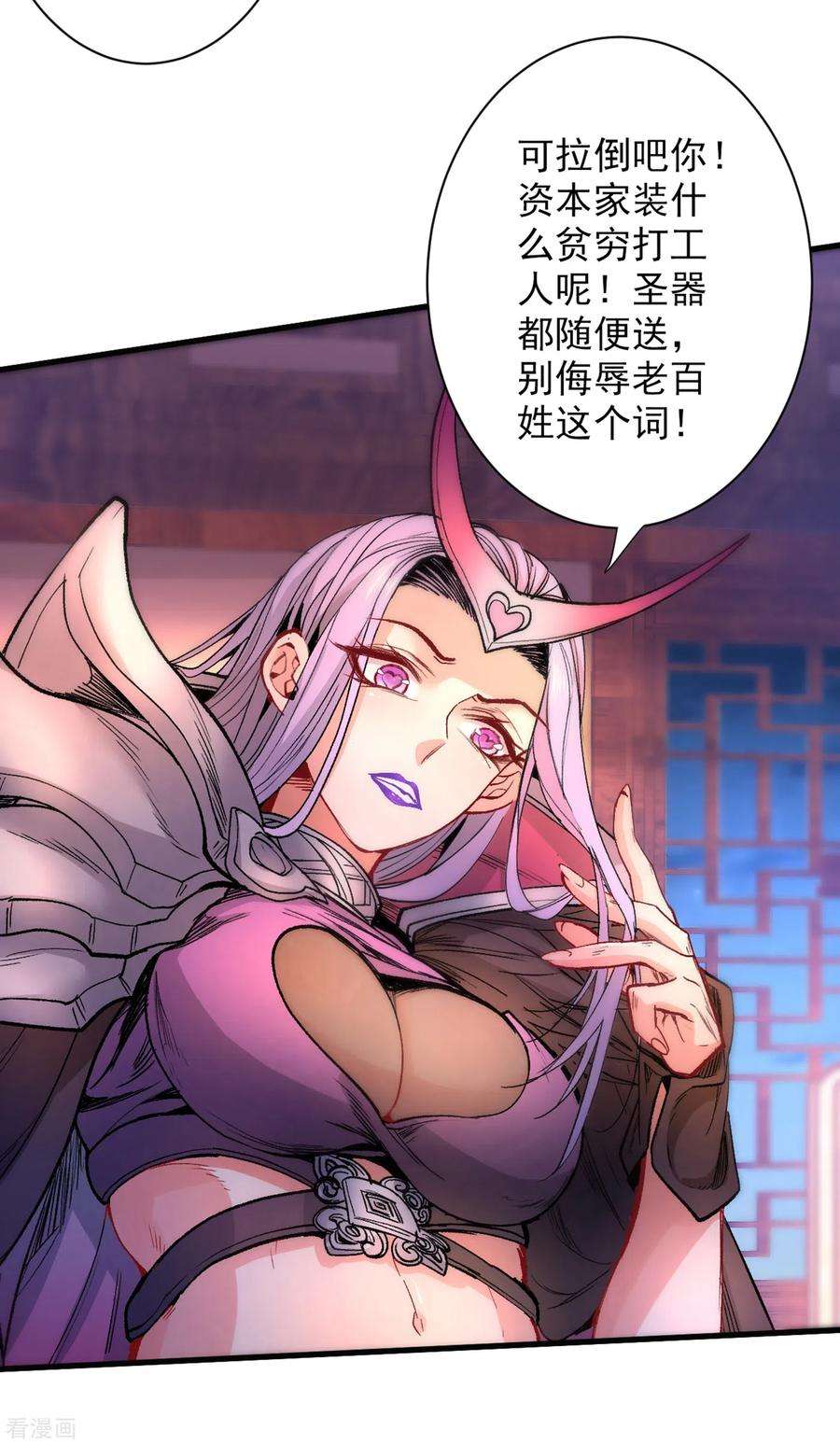 被美女师傅调教成圣的99种方法45话 神火种子