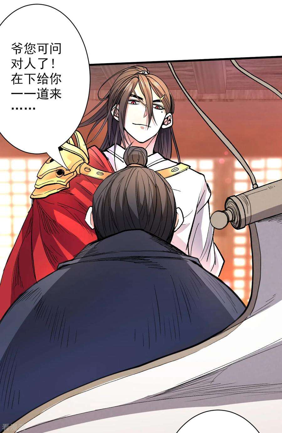 被美女师傅调教成圣的99种方法46话 官差大哥，就是他！