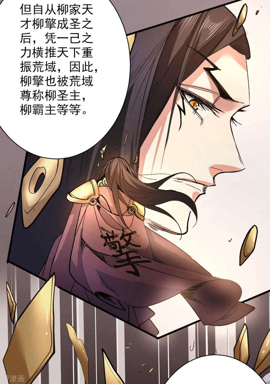 被美女师傅调教成圣的99种方法46话 官差大哥，就是他！