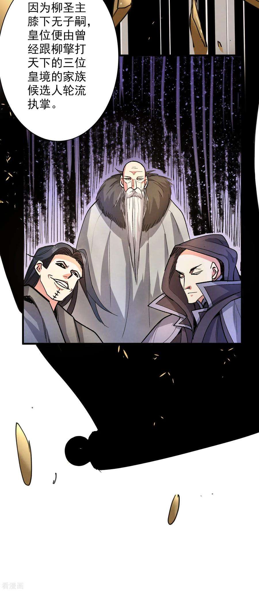被美女师傅调教成圣的99种方法46话 官差大哥，就是他！