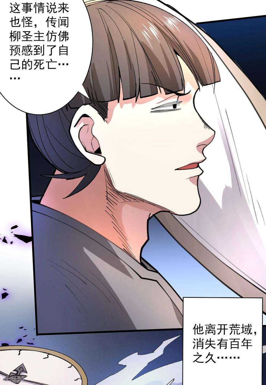 被美女师傅调教成圣的99种方法46话 官差大哥，就是他！
