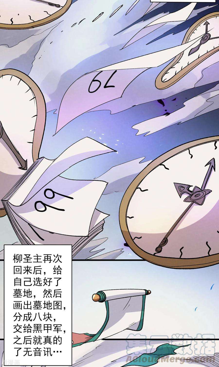 被美女师傅调教成圣的99种方法46话 官差大哥，就是他！