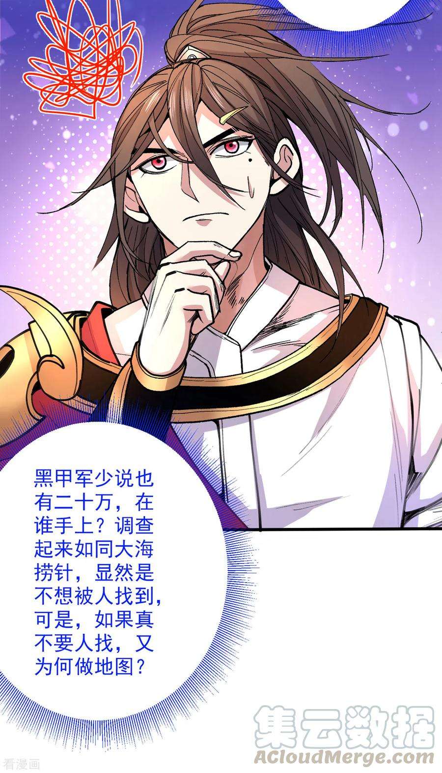 被美女师傅调教成圣的99种方法46话 官差大哥，就是他！