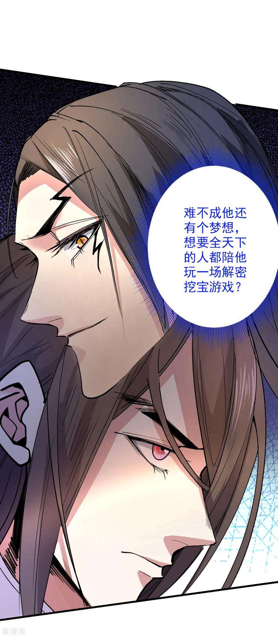 被美女师傅调教成圣的99种方法46话 官差大哥，就是他！