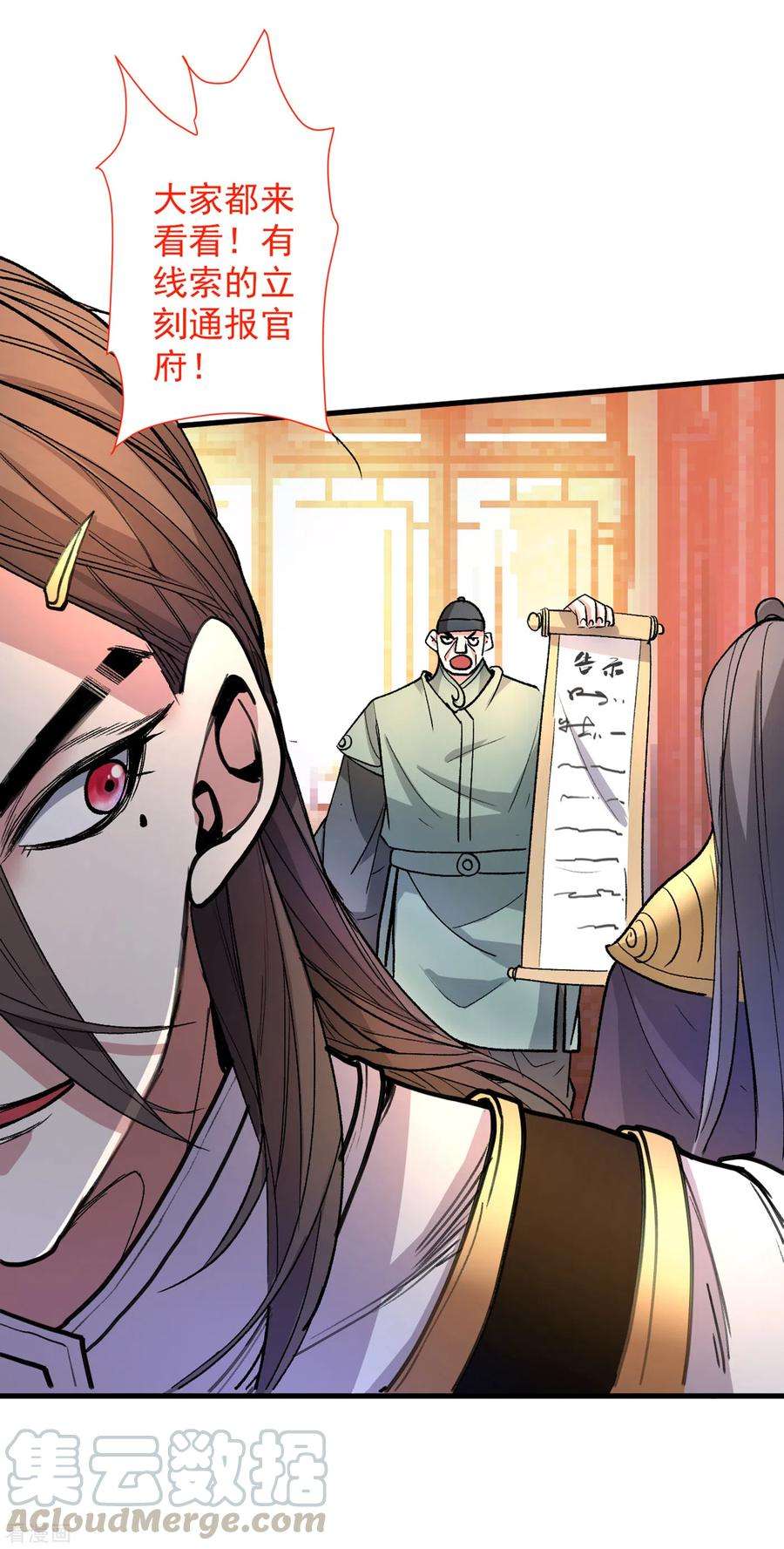 被美女师傅调教成圣的99种方法46话 官差大哥，就是他！