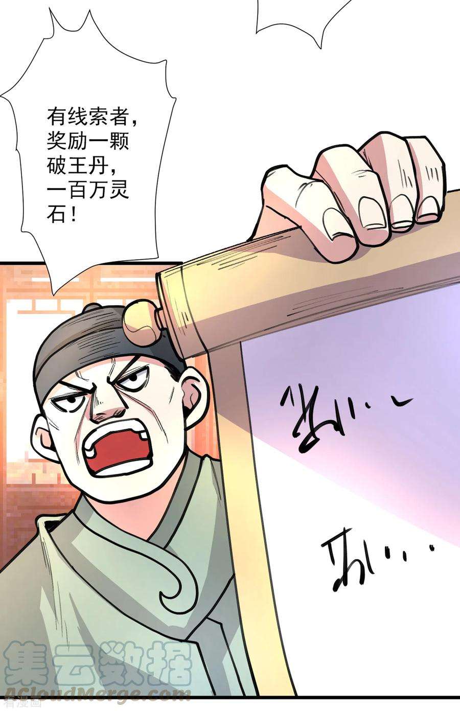 被美女师傅调教成圣的99种方法46话 官差大哥，就是他！