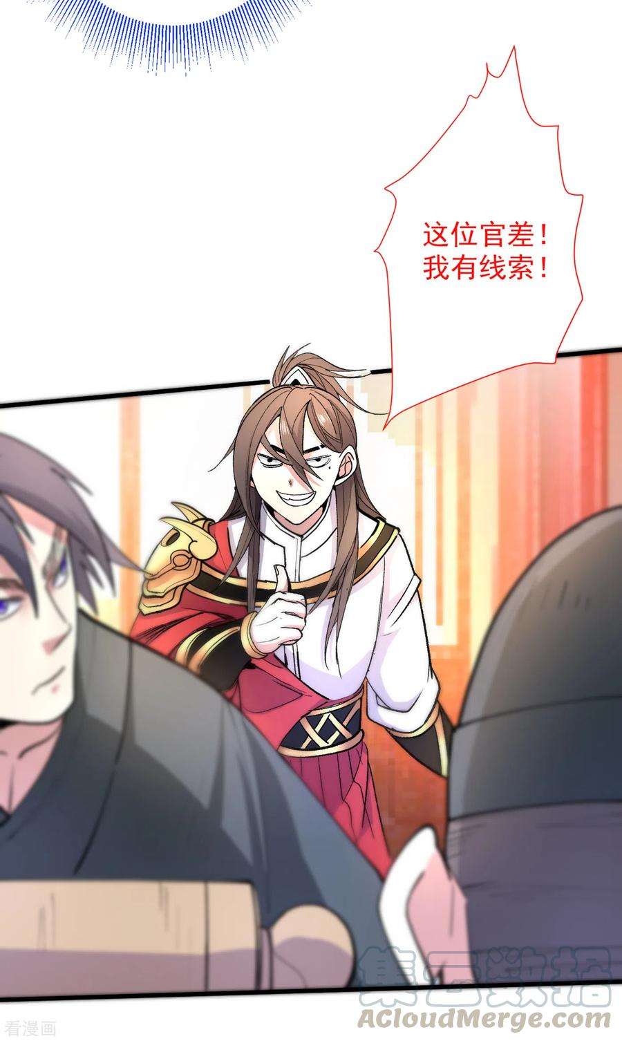 被美女师傅调教成圣的99种方法46话 官差大哥，就是他！
