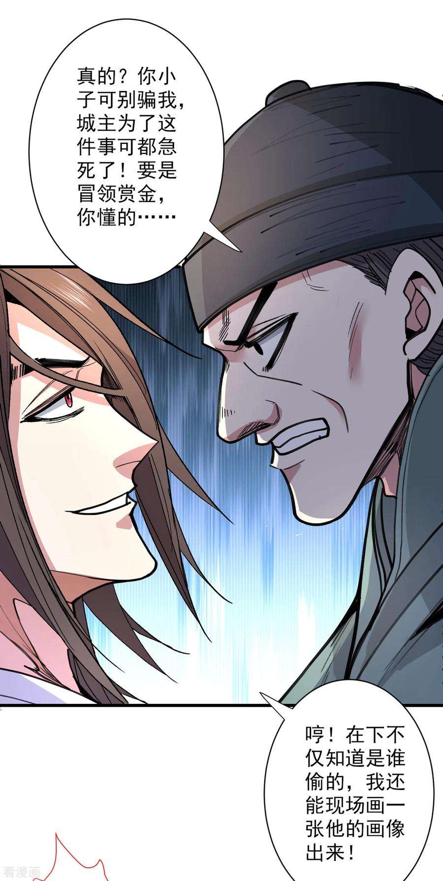 被美女师傅调教成圣的99种方法46话 官差大哥，就是他！