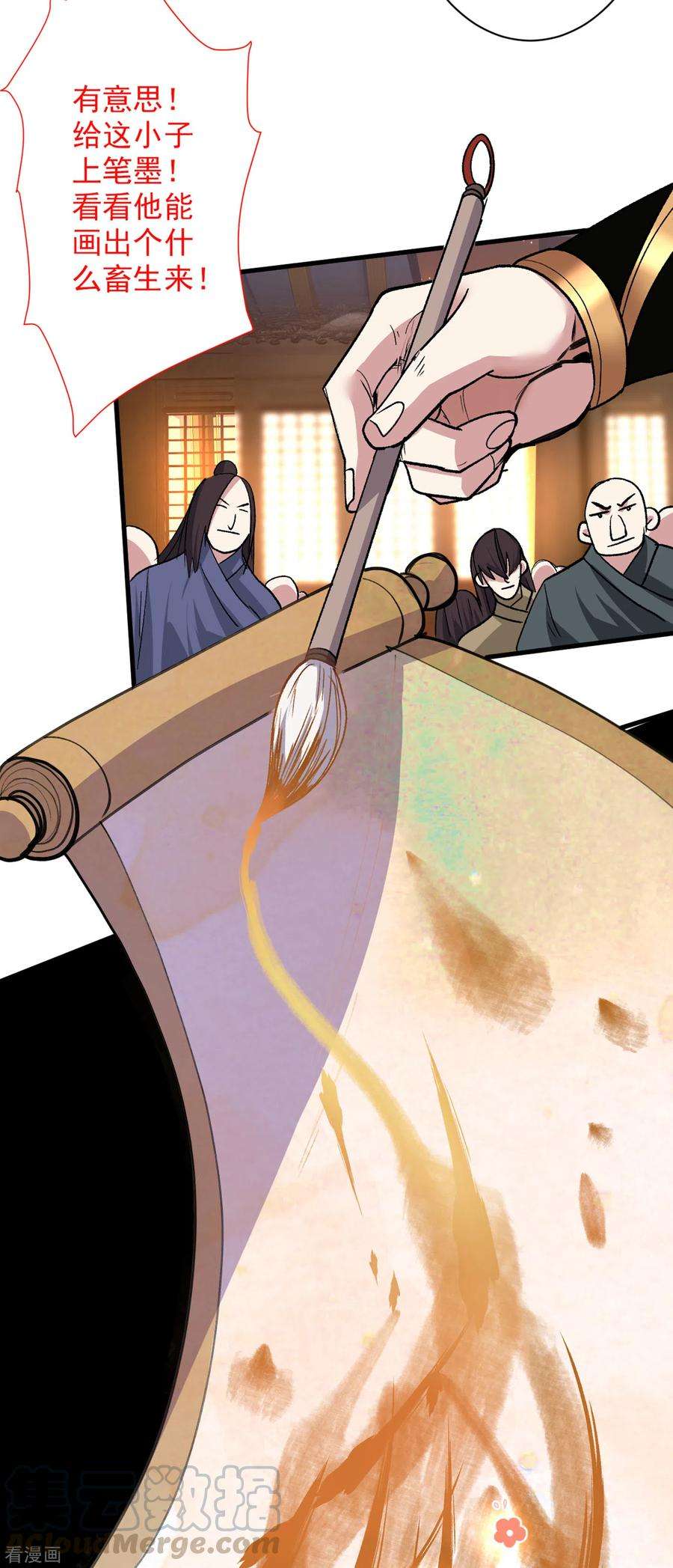 被美女师傅调教成圣的99种方法46话 官差大哥，就是他！