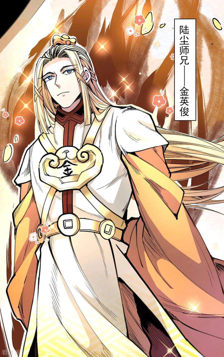 被美女师傅调教成圣的99种方法46话 官差大哥，就是他！