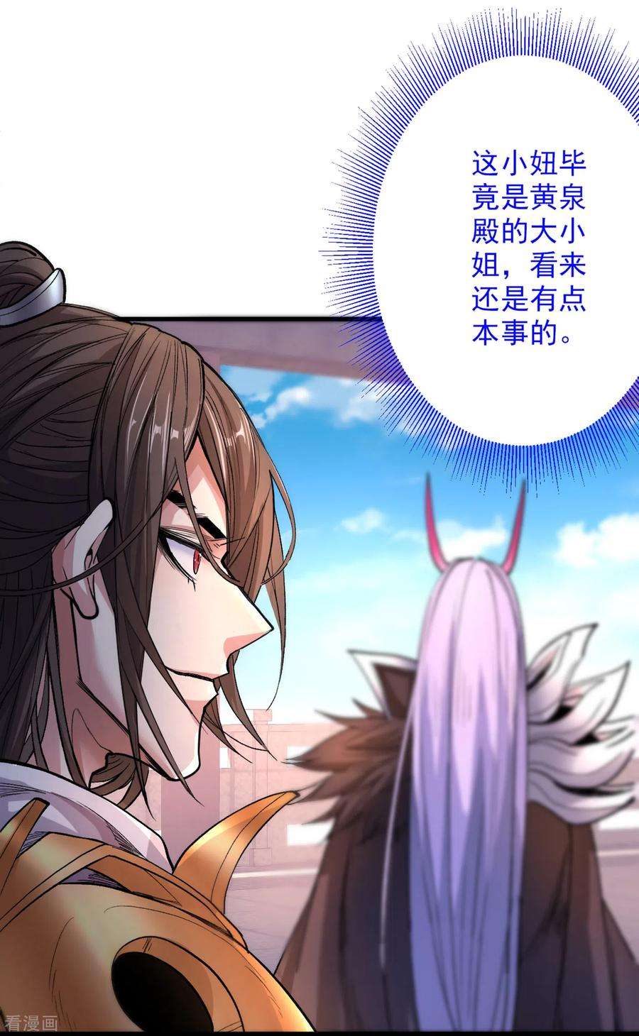 被美女师傅调教成圣的99种方法46话 官差大哥，就是他！