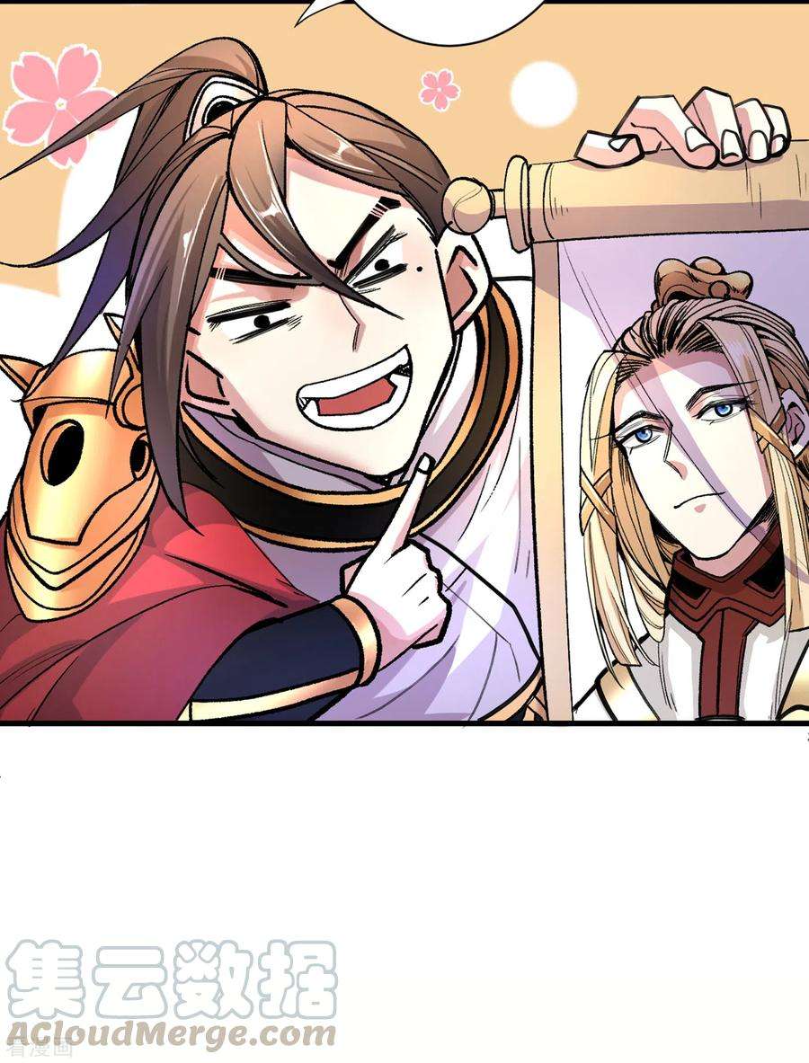 被美女师傅调教成圣的99种方法46话 官差大哥，就是他！