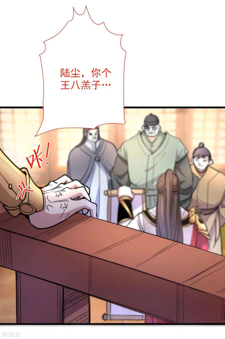 被美女师傅调教成圣的99种方法46话 官差大哥，就是他！