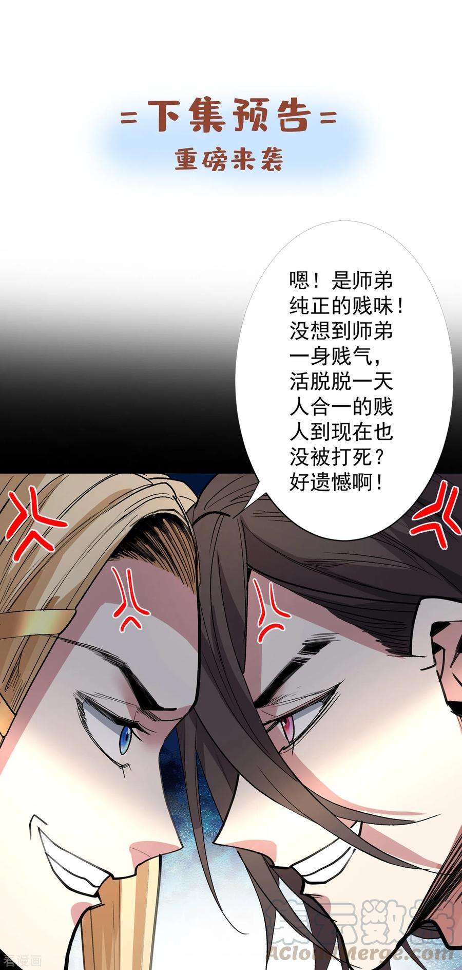被美女师傅调教成圣的99种方法46话 官差大哥，就是他！