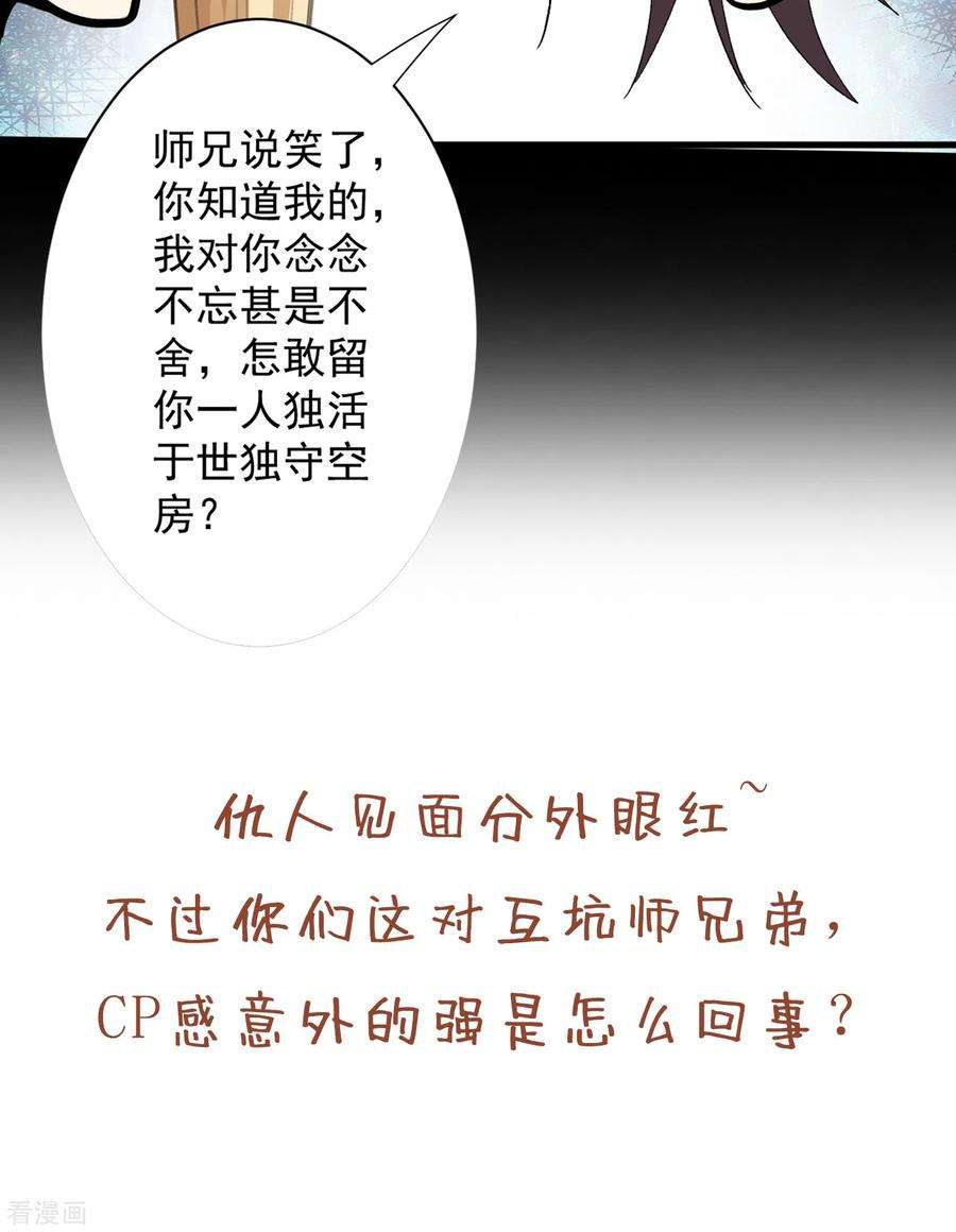 被美女师傅调教成圣的99种方法46话 官差大哥，就是他！