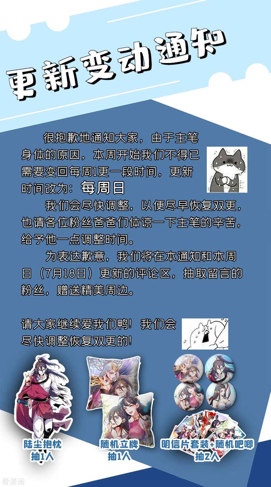 被美女师傅调教成圣的99种方法46话 官差大哥，就是他！
