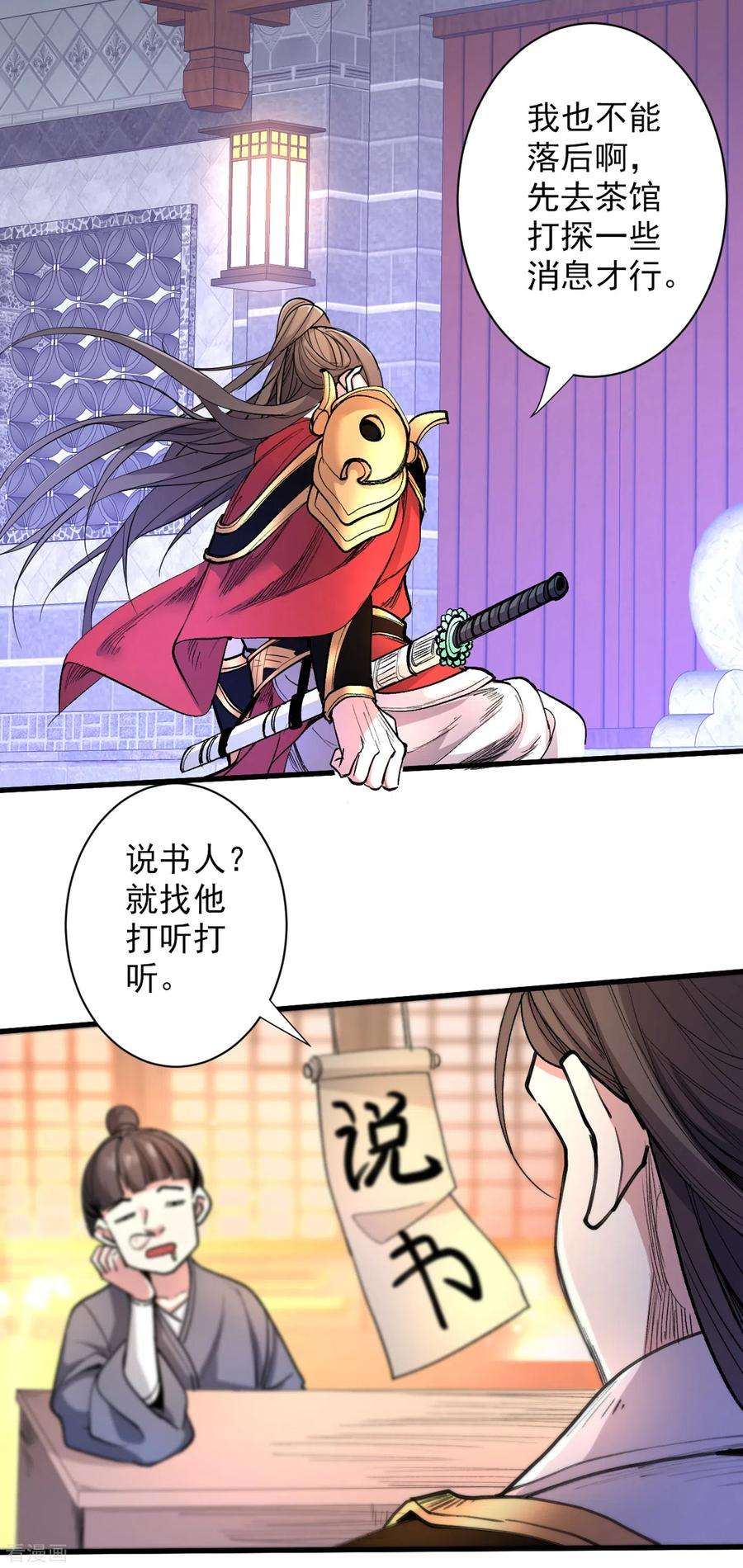 被美女师傅调教成圣的99种方法46话 官差大哥，就是他！