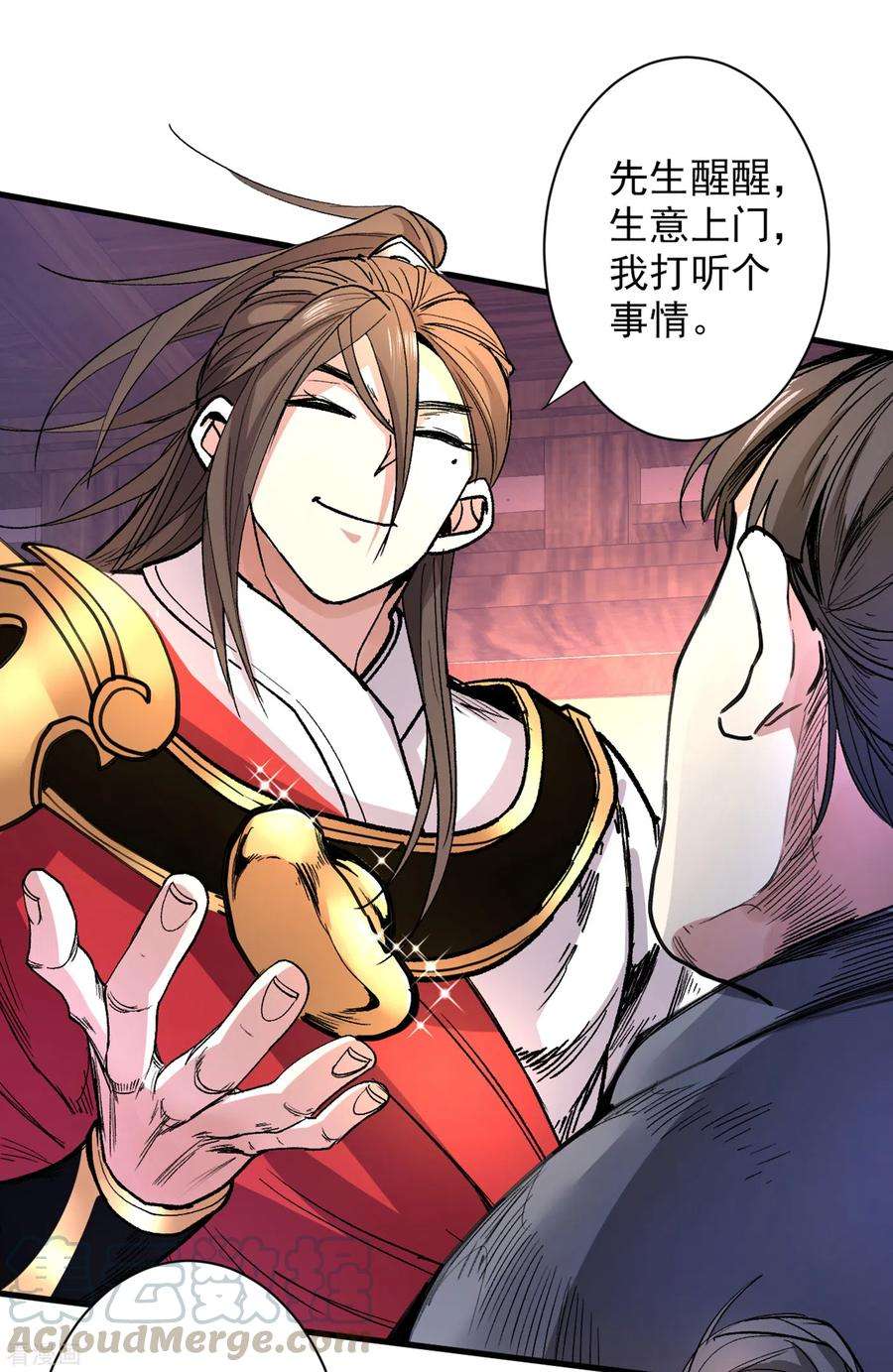 被美女师傅调教成圣的99种方法46话 官差大哥，就是他！