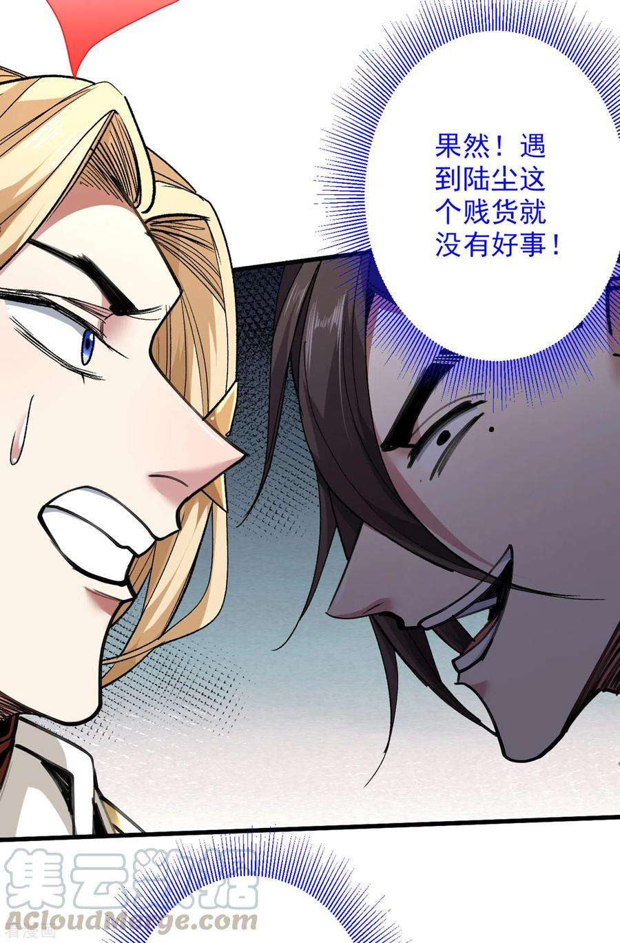 被美女师傅调教成圣的99种方法47话 互坑兄弟激情对喷！